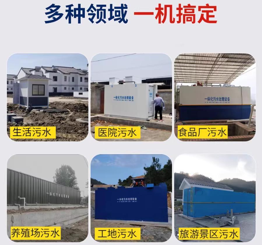 精河场景全覆盖！甘肃嘉源通一体化污水处理设备，适配城乡工业全场景污水治理