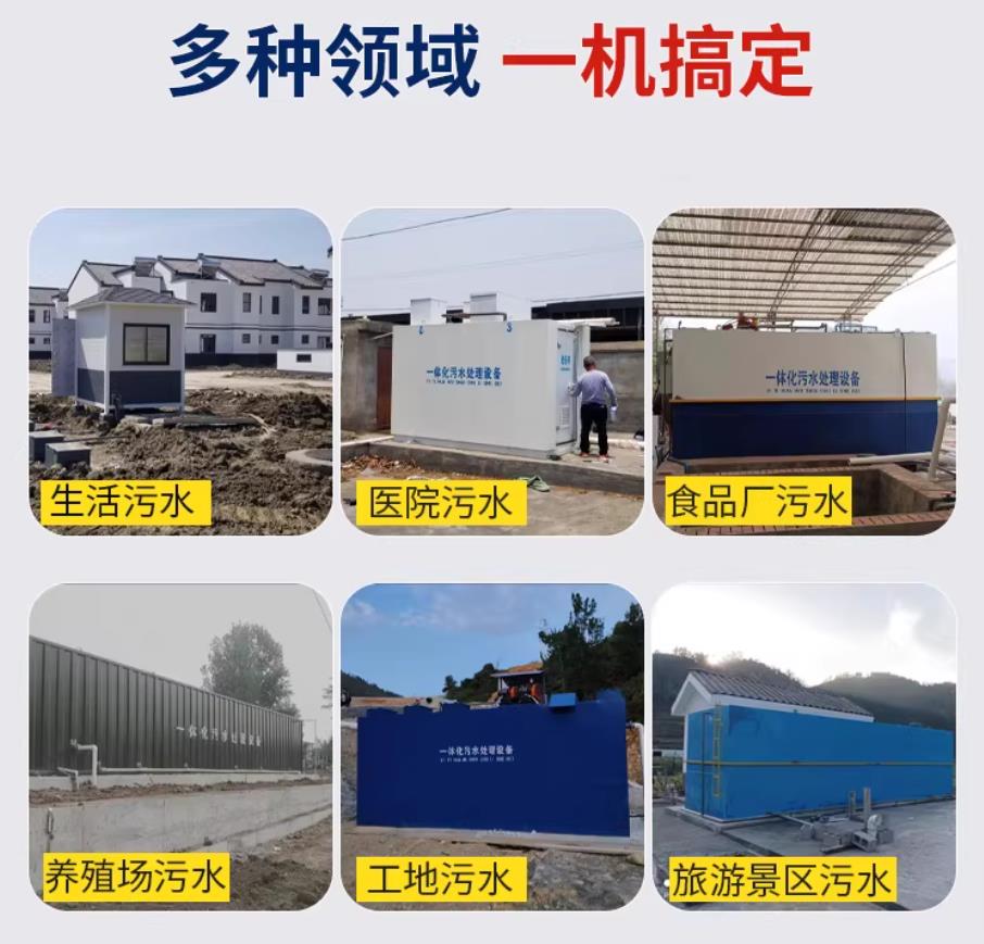 精河甘肃兰州地埋式污水处理设备厂家｜一体化埋地污水治理设备｜乡镇乡村厂区小区通用解决方案